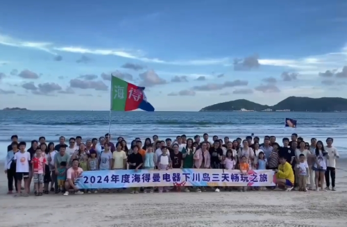 下川岛 Advante 旅游活动