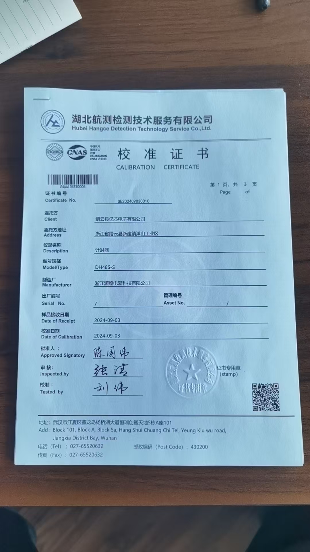 Calibration Certificate