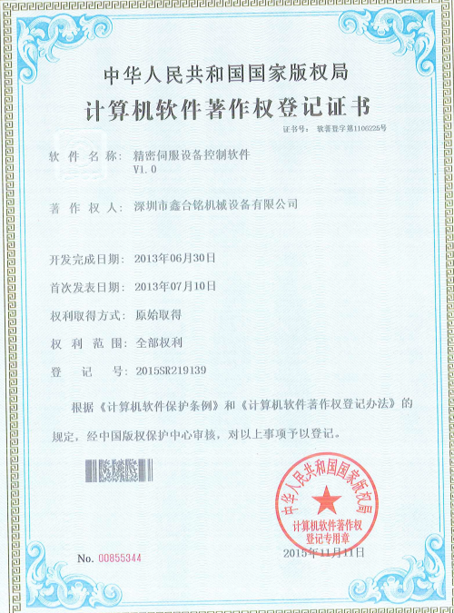 precision servo control system