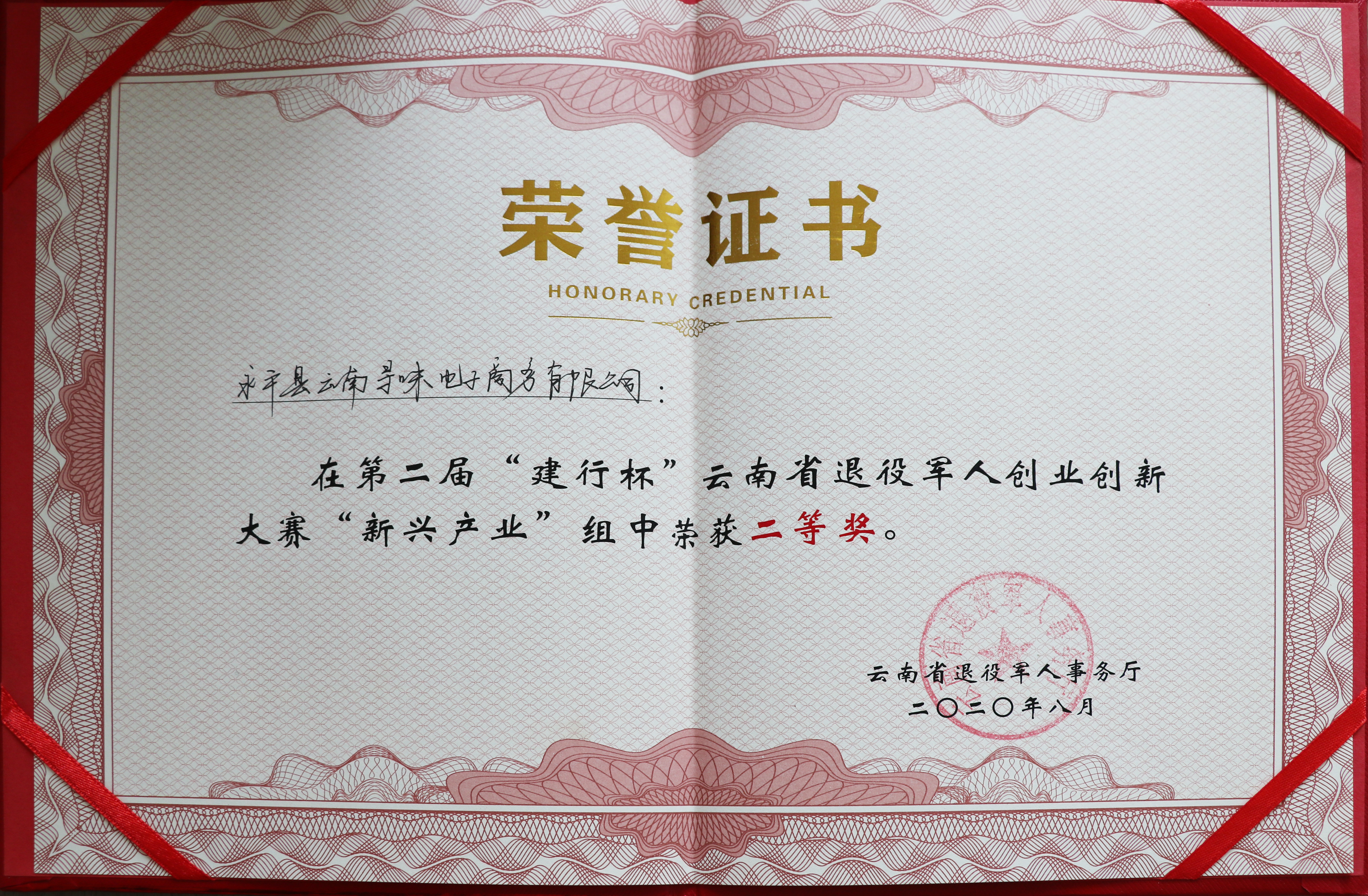 Honorary Credential