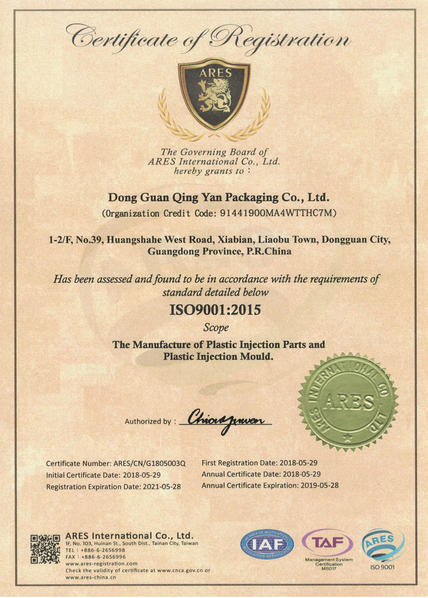 DongGuan Qingyan Certification