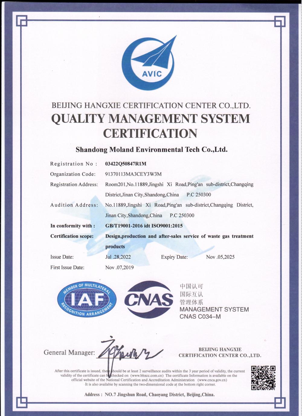 ISO9001