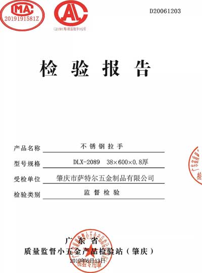 Stainless steel handle inspection