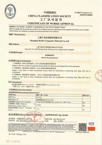 CERTIFICATE OF WORKS APPROVAL