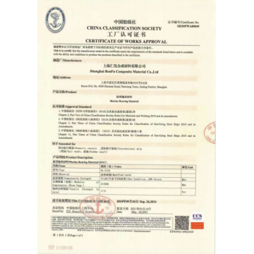 CERTIFICATE OF WORKS APPROVAL