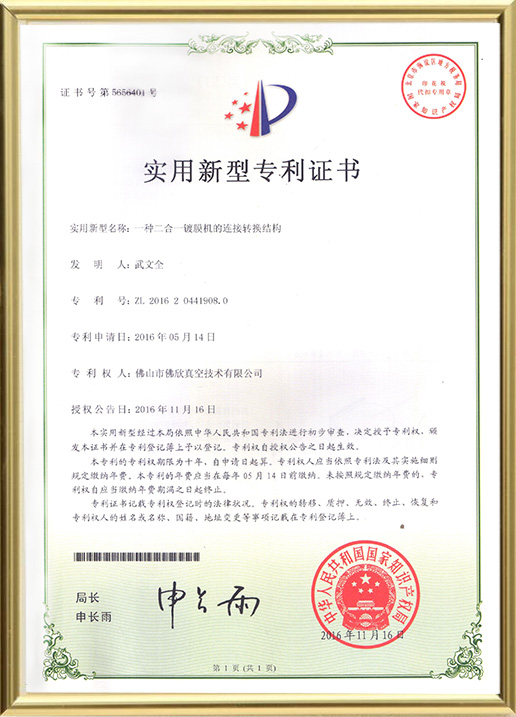 Continuous-conversion-structure-of-two-in-one-coating-machine