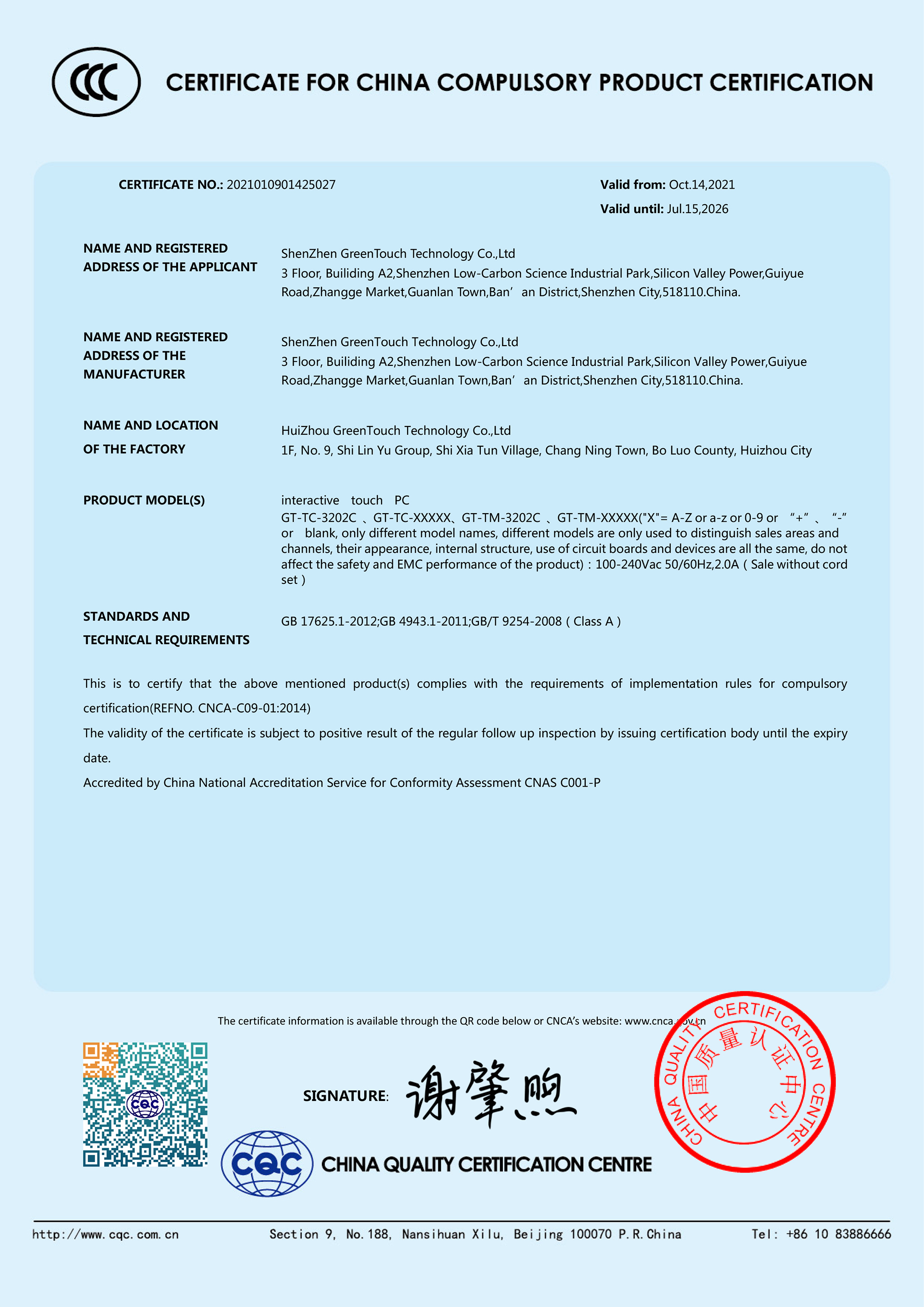 Certificate of CCC