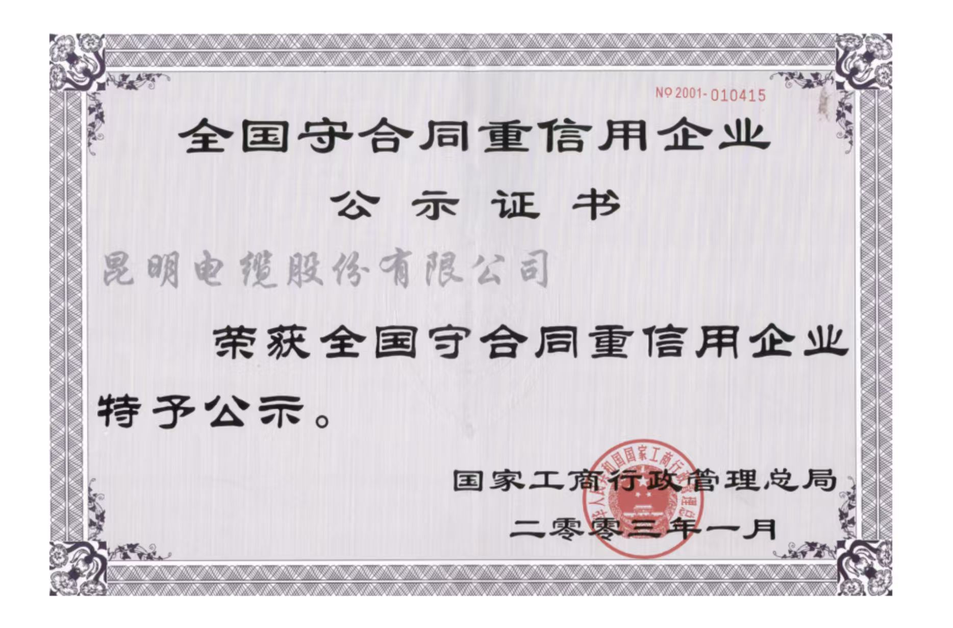 National Contract abiding and Creditworthy Enterprise