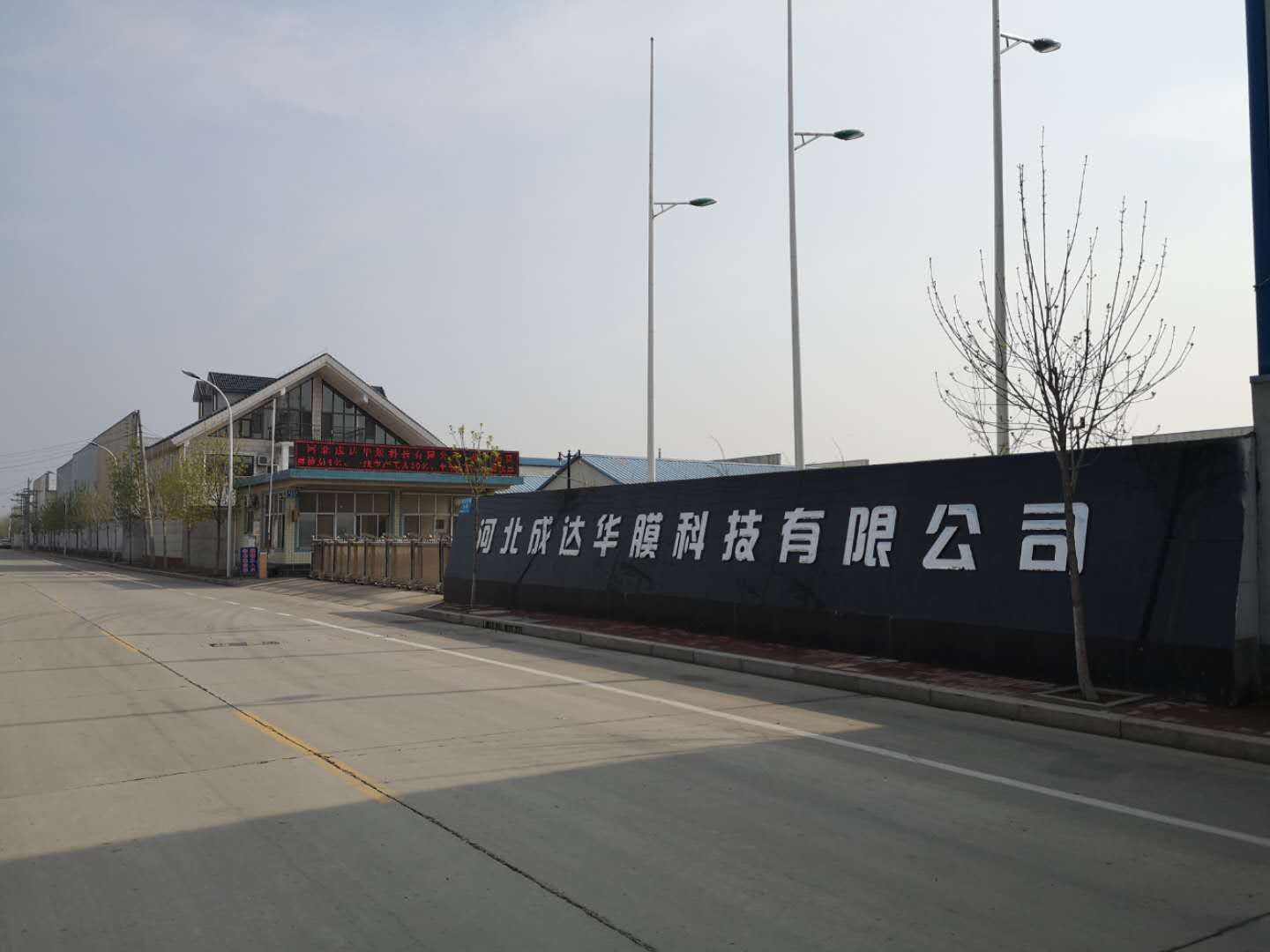 HEBEI CHENGDA HUAMO TECHNOLOGY CO.,LTD