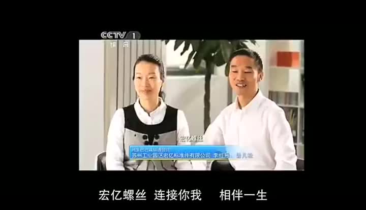 Suzhou Hongyi publicity video