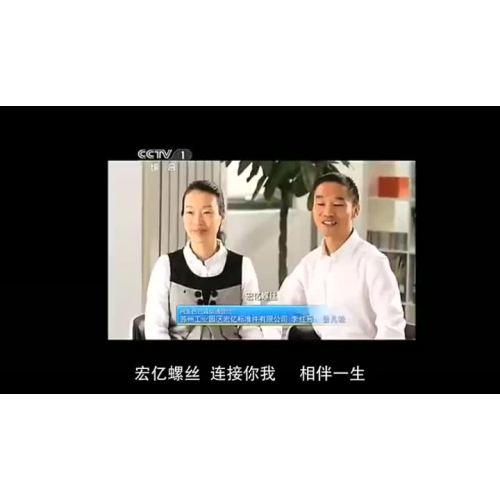 Video publisitas Suzhou Hongyi