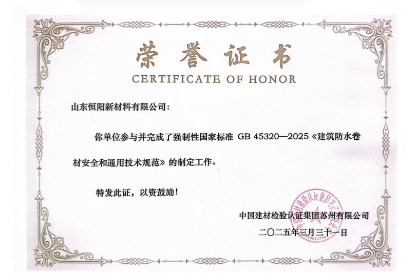 CERTIFICATE OF HONOR