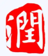 Shaoxing DeChuan Textile Co., Ltd.
