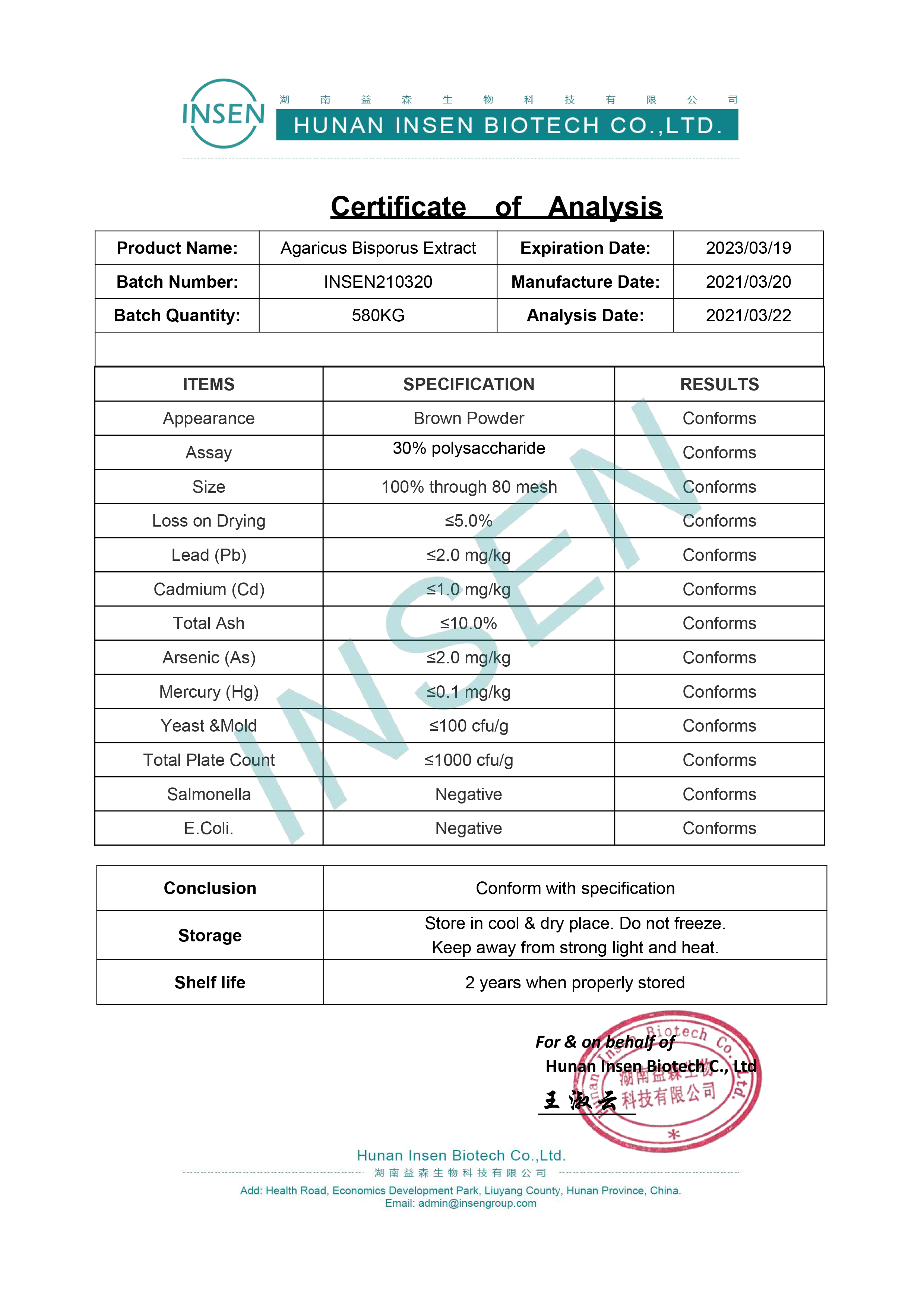 뜨거운 판매 Agaricus Bisporus 버섯 추출물 분말을 판매하십시오, 고품질 뜨거운 판매
