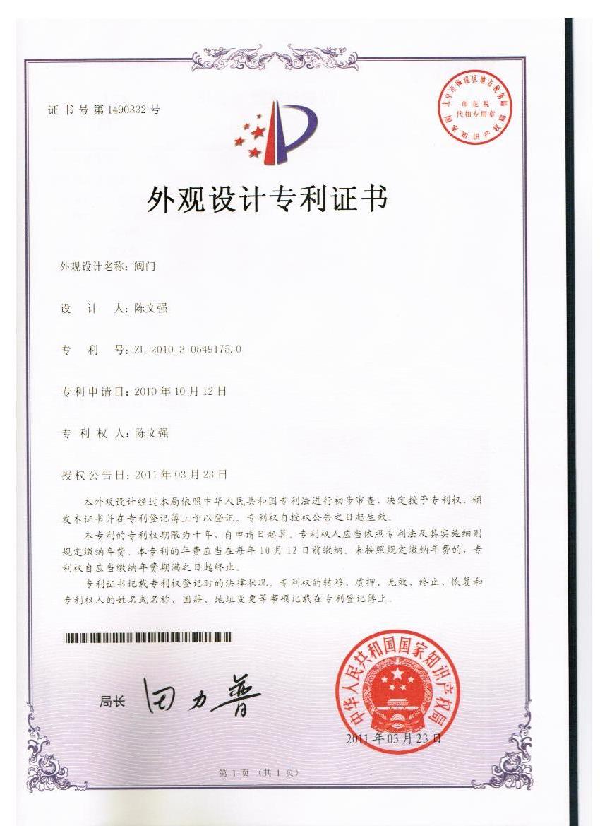 Design patent certificate 