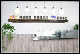 Comfort International Co., Ltd.