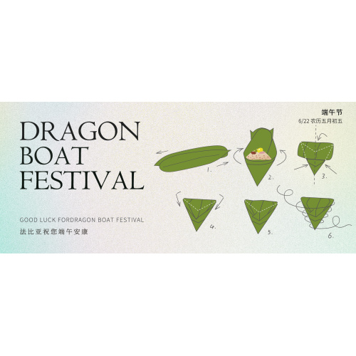 Fabia Group Wish You a Joyous Dragon Boat Festival