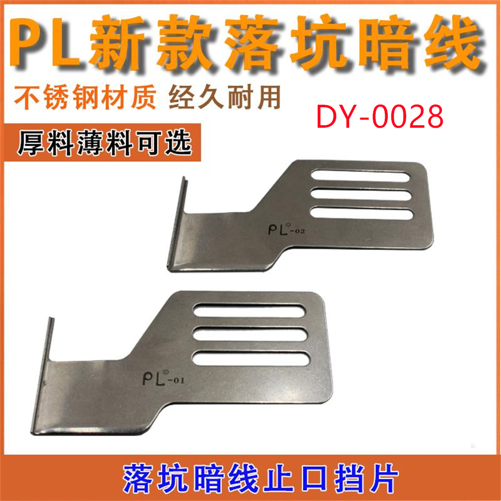 PL NEU PIT DUMB LINE BAFFLE DY-028