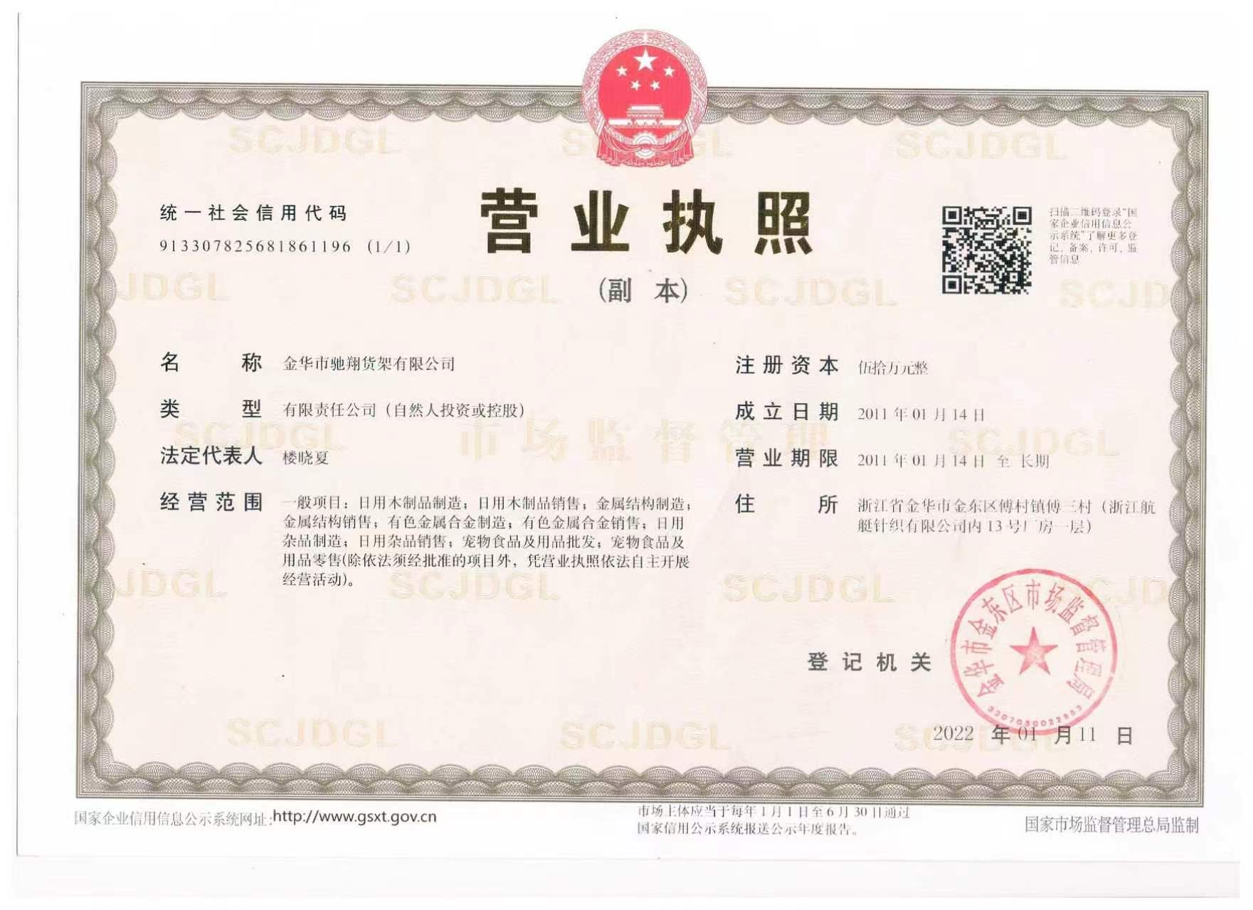 Business License