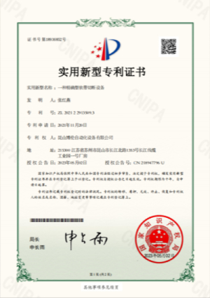 Patent Certificate