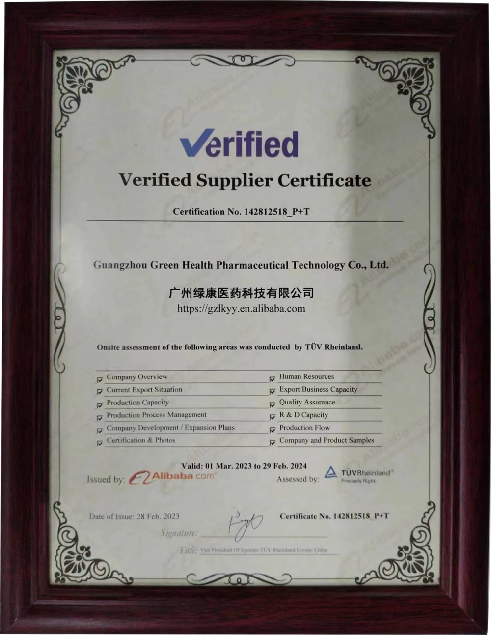 verified supplier certificate