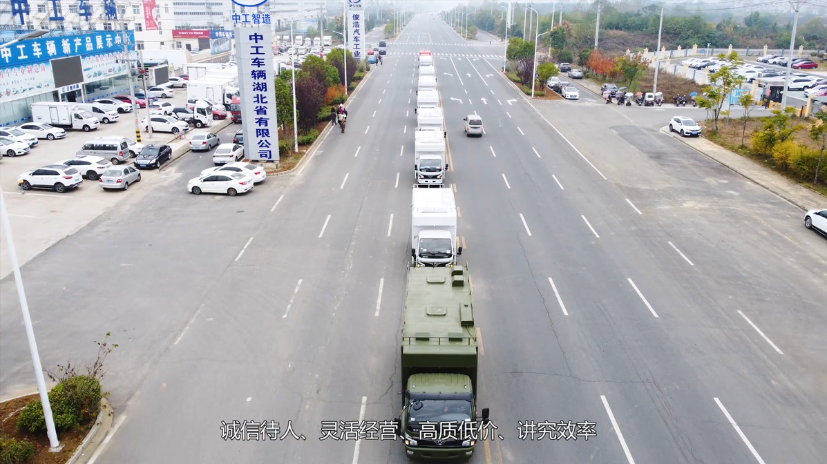 Zhonggong Vehicles Hubei Co., Ltd.