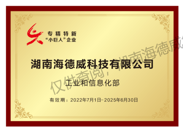 Ministry of Industry and Information Technology