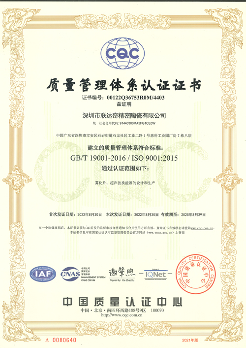 Quality Management System Certification
