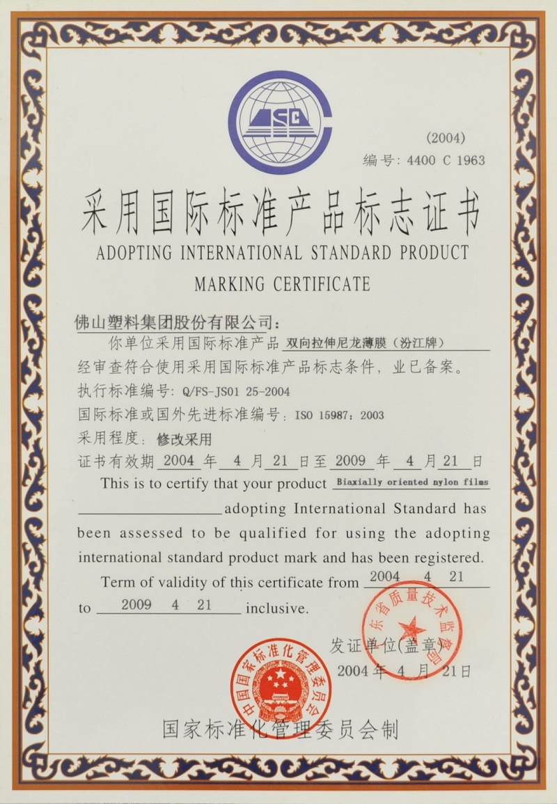 Product Marking Certificate