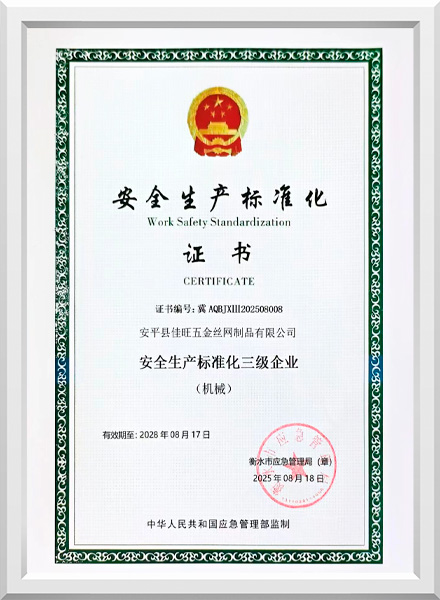 Work Safety Standardization Certificate