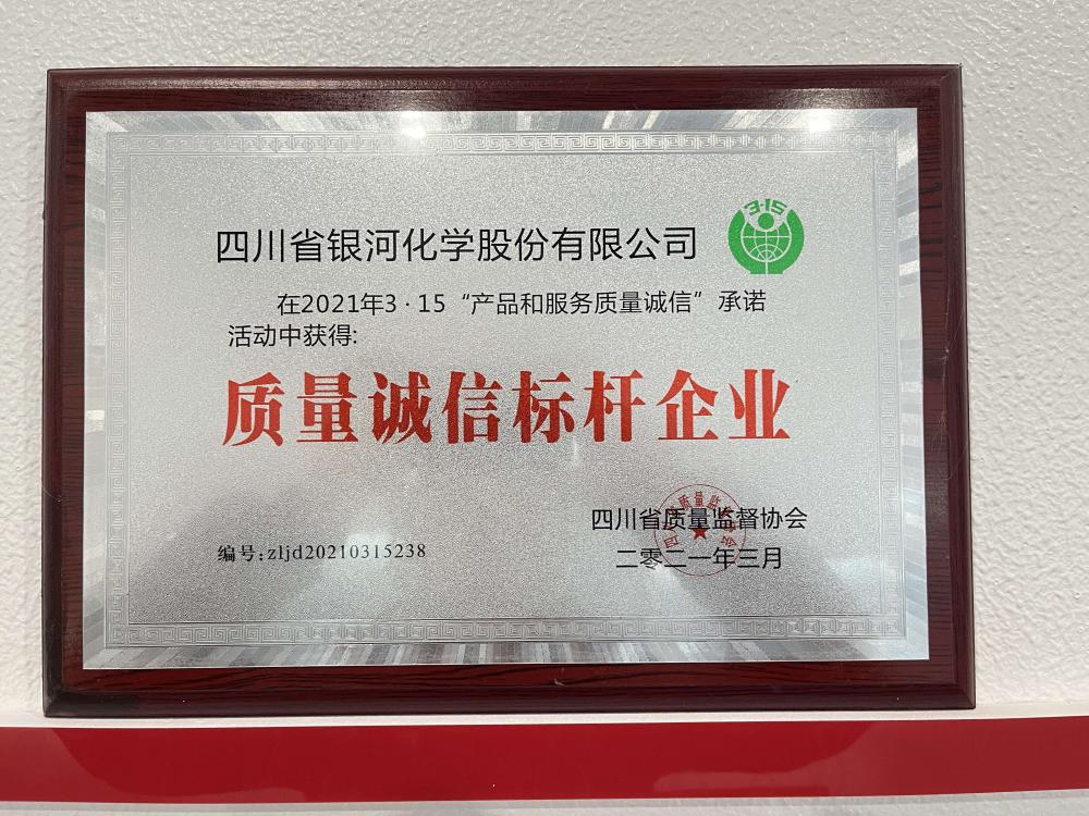 Quality Benchmarking Enterprise