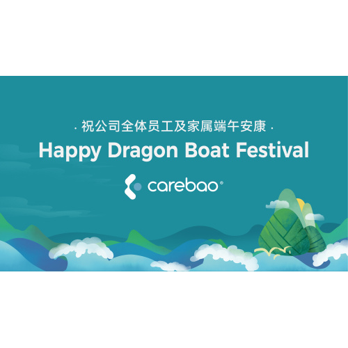 Zhejiang Carebao Co., Ltd ønsker alle sine ansatte og deres familier en glad og sund Dragon Boat Festival!