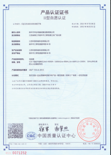 Product certification