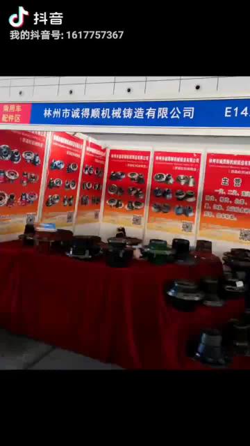 Brake Drum
