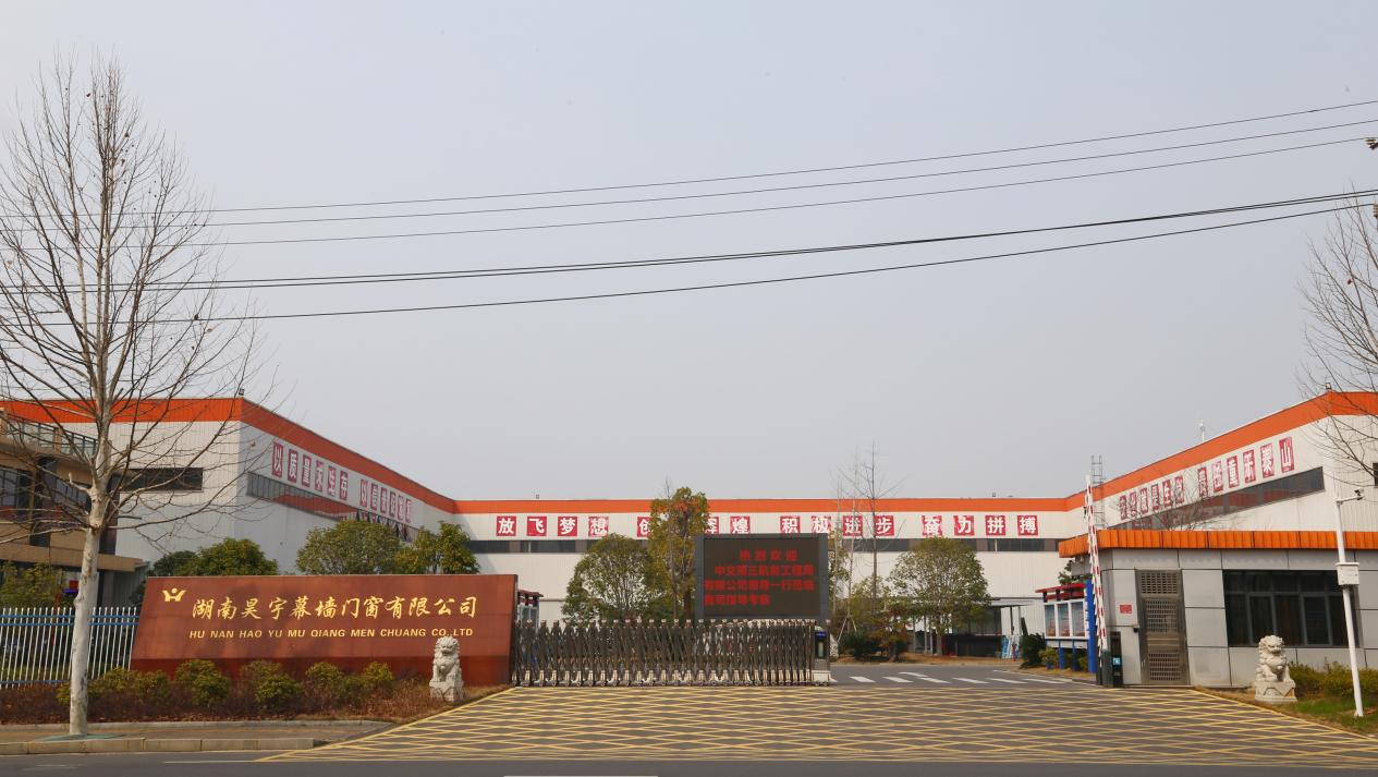 Hunan Haoyu Curtain Wall Doors and Windows Co., Ltd
