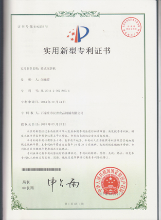 Patent for pancake forming machine