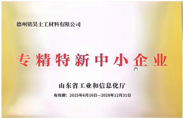 Specialized and innovative small and medium-sized enterprises