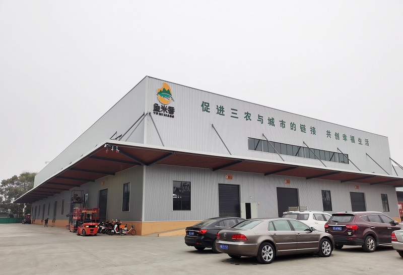 Tianfu Rural Revitalization Experience Hall