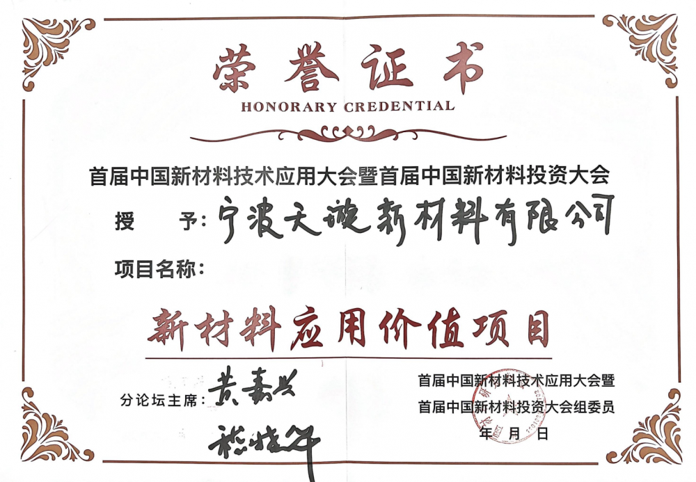 certificate of honor