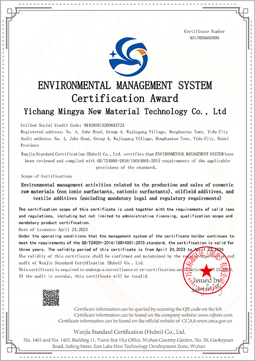 ENVIRONMENTAL MANAGEMENT SYSTEM Certification Award Yichang Mingya New Material Technology Co., Ltd