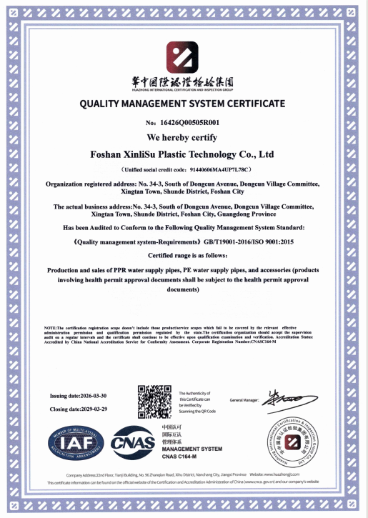 QUALITY MANAGEMENT SYSTEM CERTIFICATE