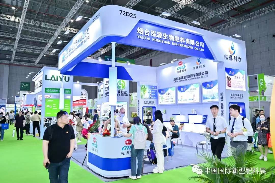 Yantai Hongyuan Bio-fertilizer Co.,Ltd.