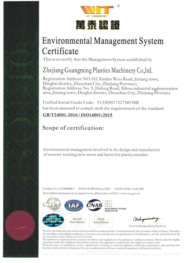 Environmental management system certification