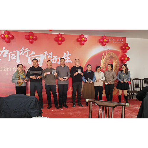 DYEHOME COMPANY HELD A 2023 SUMMARY MEETING AND PARTY.