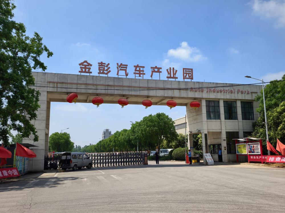 Jinpeng Auto Industrial Park Entrance