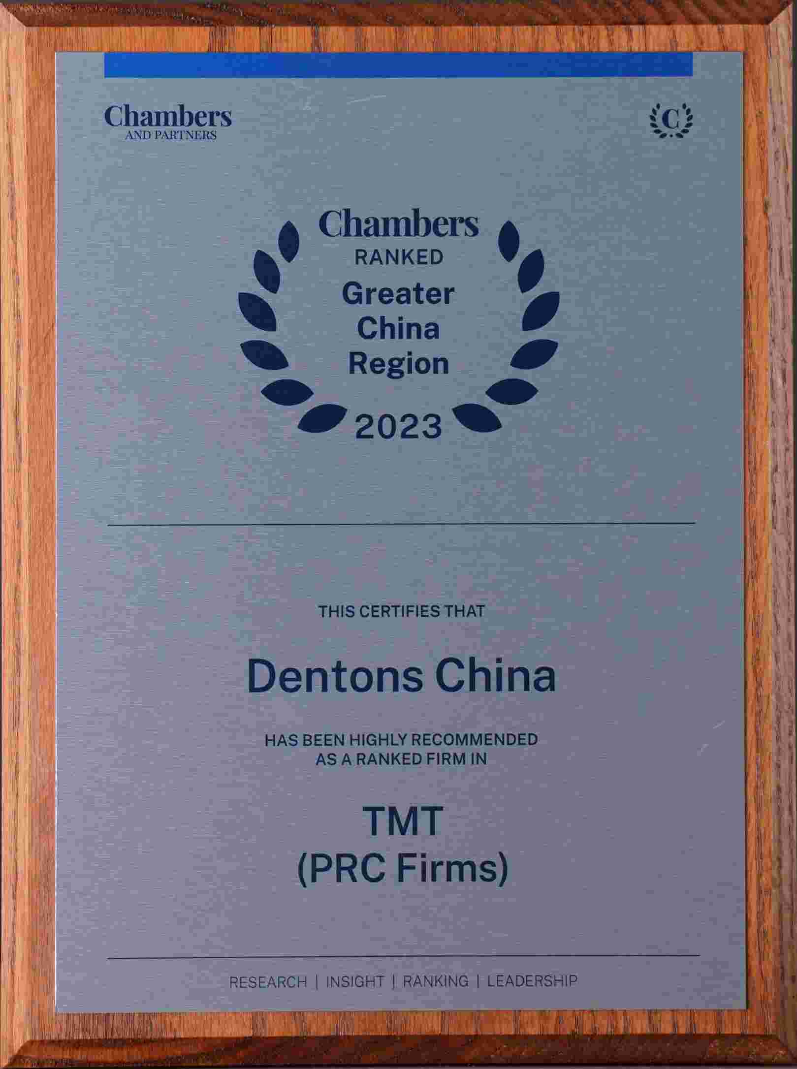 2023_律所_钱伯斯_大中华区_TMT