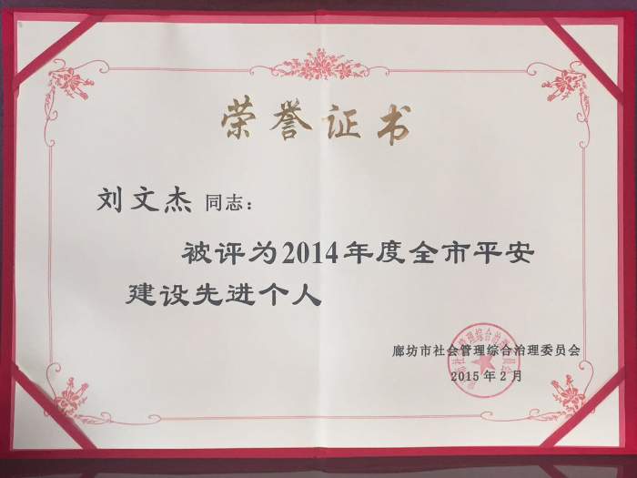 Chiye's Honor Certificate 9