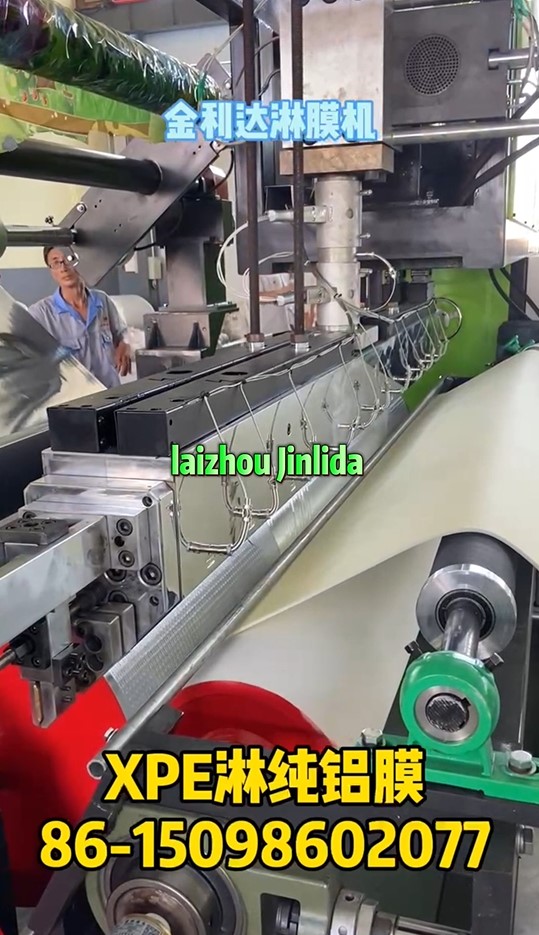 XPE inaomboleza na filamu ya alumini