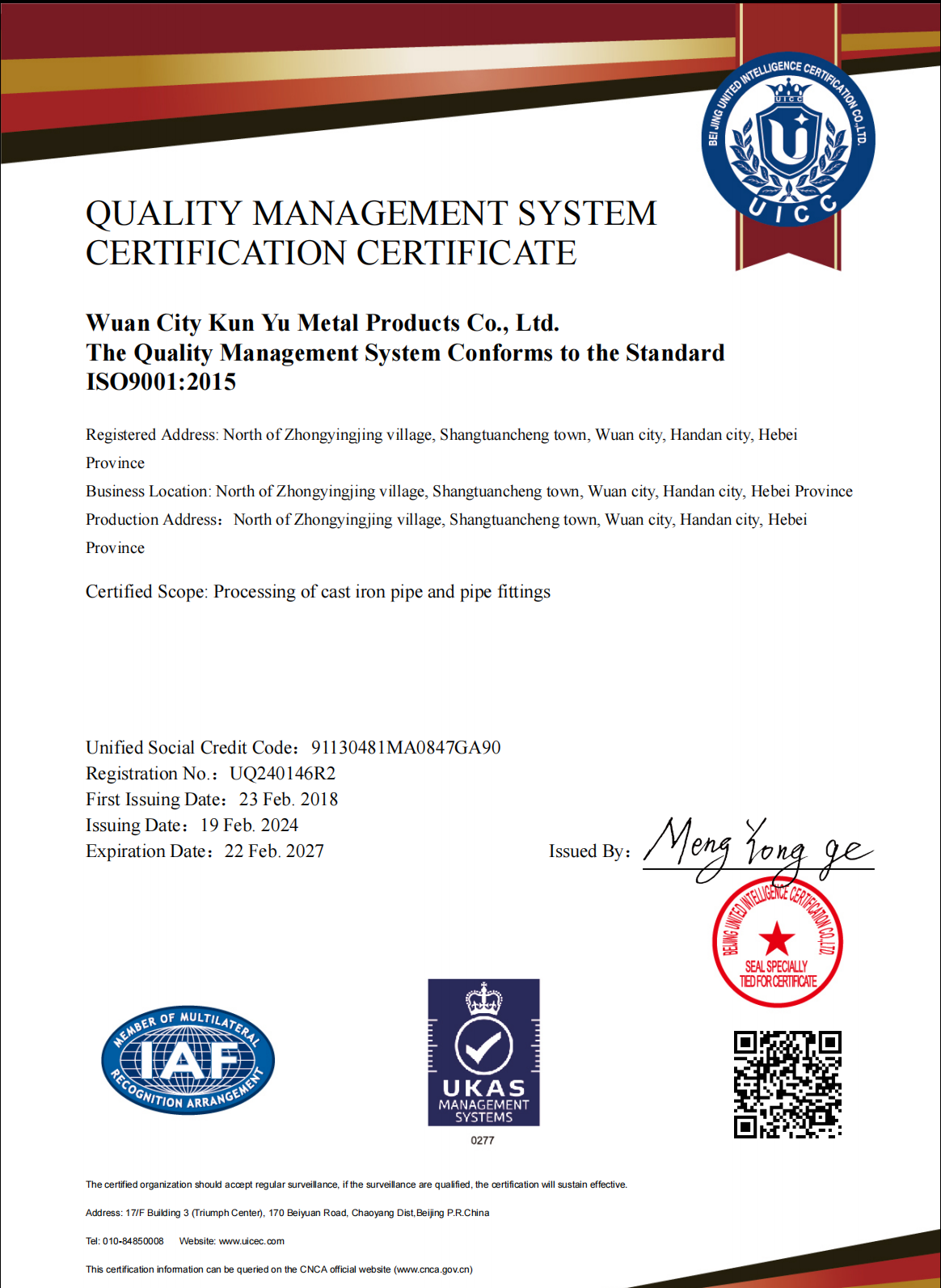 ISO9001