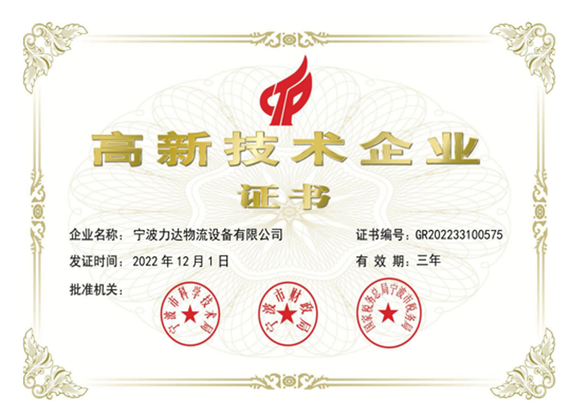 High-tech Enterprise Certificate
